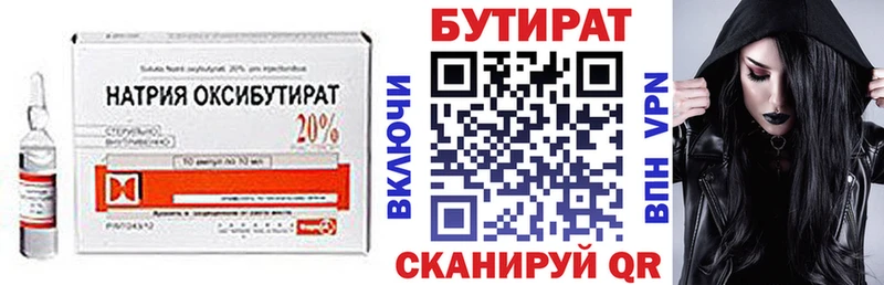 Бутират 1.4BDO  Купить закладки  Воркута 