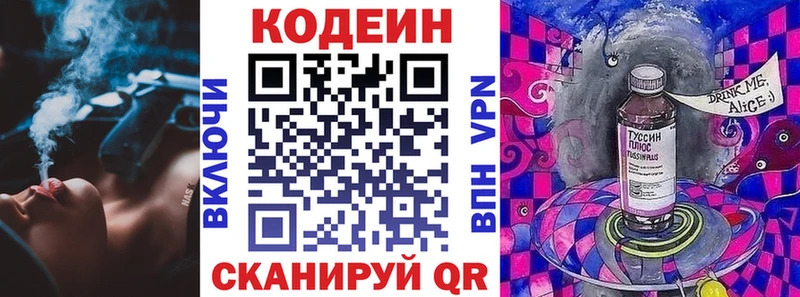 Купить где  Воркута  Кодеиновый сироп Lean напиток Lean (лин) 