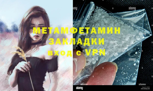 МДМА Бронницы