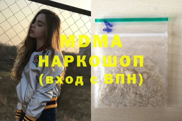 МДМА Бронницы