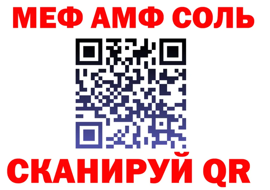 АМФ 97% сайт shop OMG Воркута