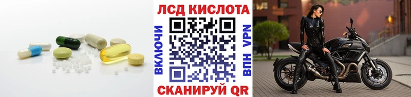 ЛСД экстази кислота  Купить закладки  Воркута 