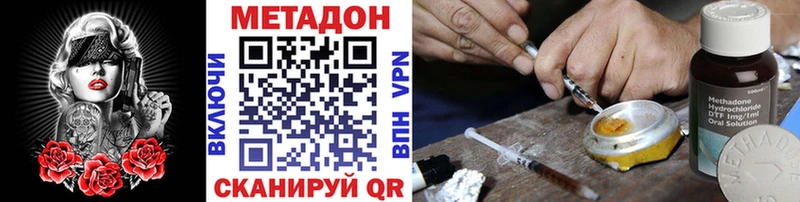 Метадон methadone Купить Воркута
