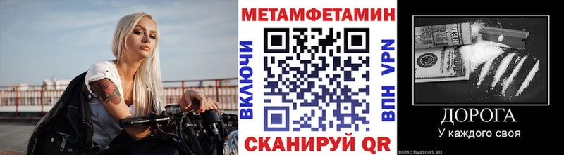 Метамфетамин мет  Купить закладки  Воркута 